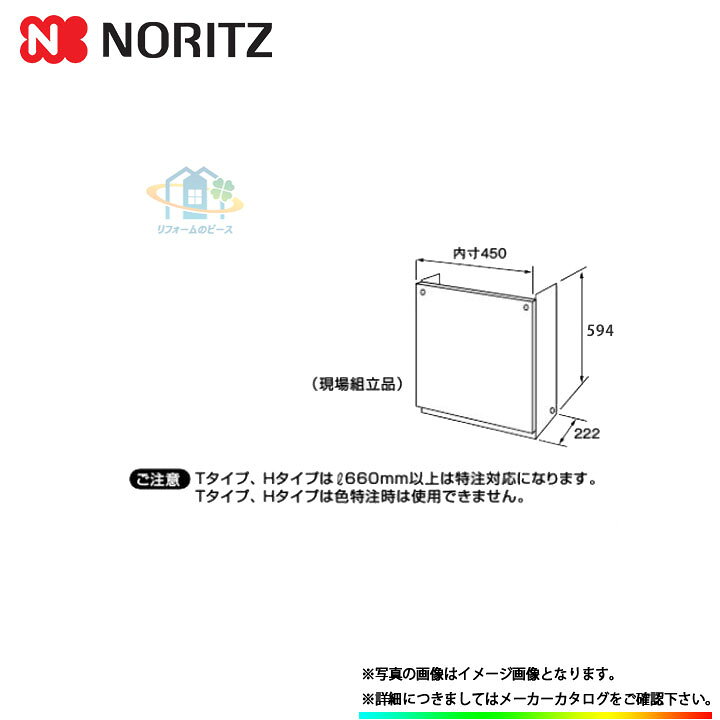 楽天市場】[H67-K600-S] ノーリツ 給湯部材 配管カバー : リフォームのピース ザネクスト