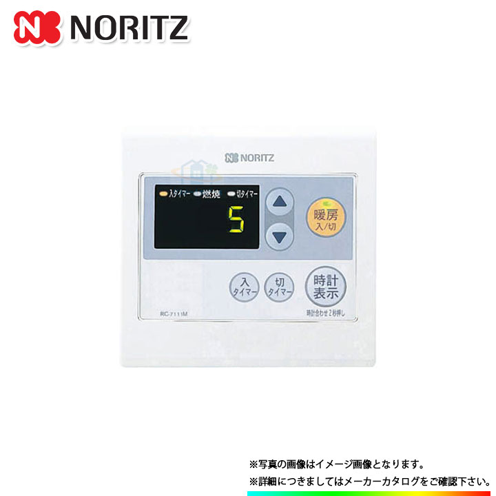 NORITZ 給湯器 リモコン 激安 超特価 SALE 贈物 ノーリツ 台所リモコン セール価格 暖房スイッチ 熱源機リモコン 給湯リモコン RC-7111M