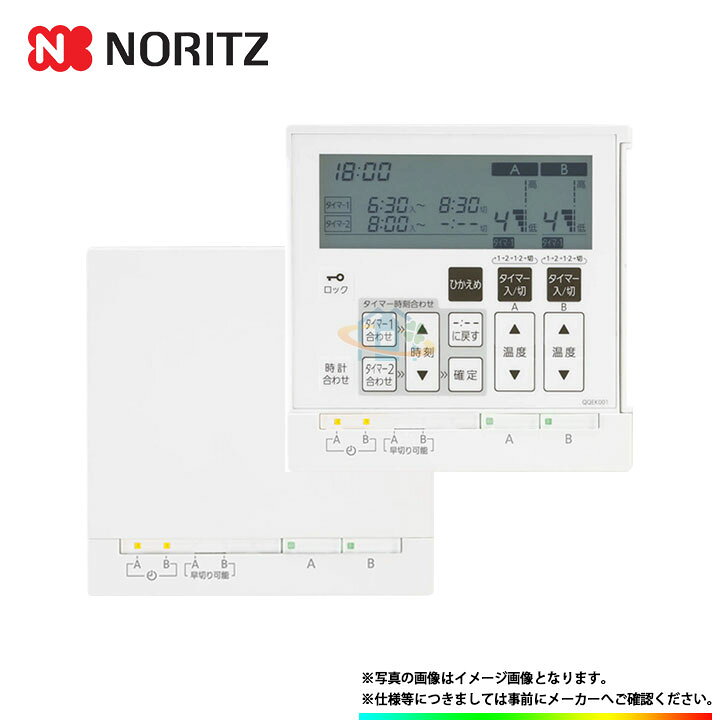 楽天市場】[RC-D812C N30] ノーリツ 給湯リモコン 床暖房リモコン 2 