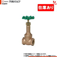 在庫あり[B10G 40A] 大和バルブ ゲートバルブ 青銅バルブ 40A JIS 10K ねじ込み 1〜2営業日出荷