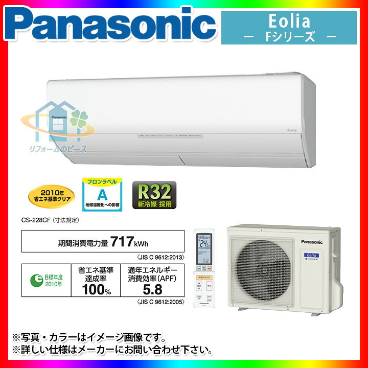 楽天市場】*（停） [(停)XCS-228CF-W/S] CS-228CF+CU-228CF 