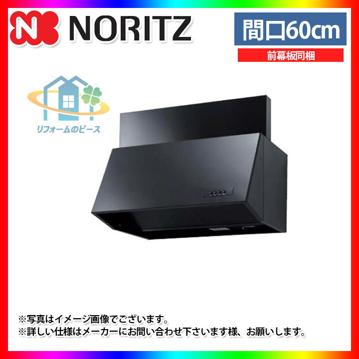 楽天市場】[NFG6B03BA] ノーリツ レンジフード 60cm シロッコファン 