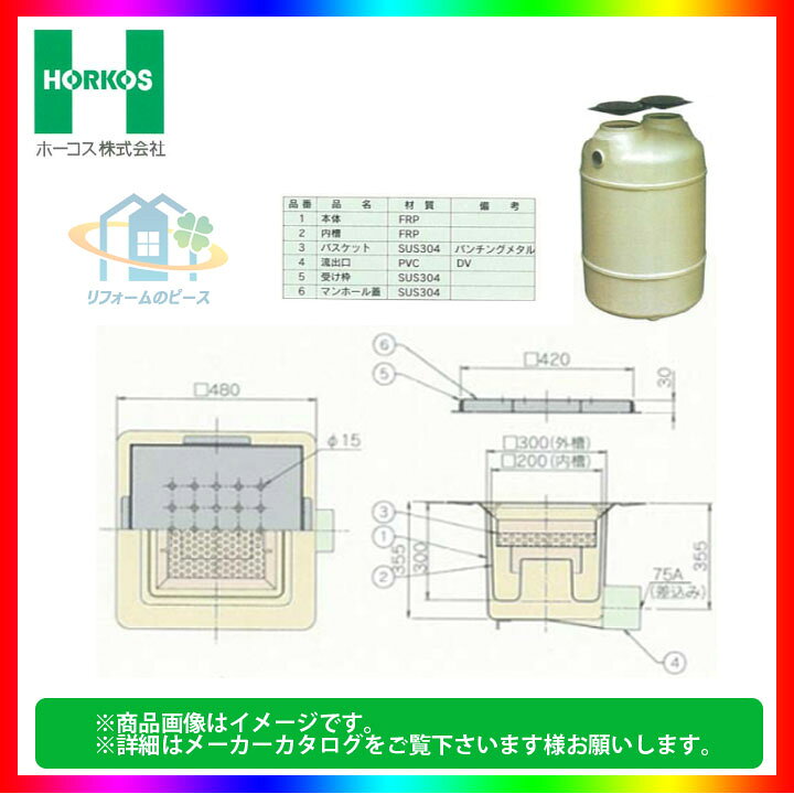 楽天市場】☆[KT-30] ホーコス グリストラップ グリース阻集器 
