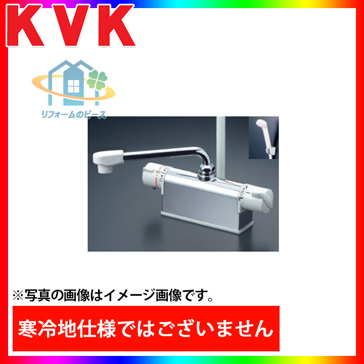 楽天市場】[(廃)KF771] KVK 水栓 サーモスタット式シャワー 浴室用