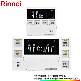 *在庫あり [MBC-240VC(A)] リンナイ 台所・浴室リモコン セットリモコン インターホン機能付き MBC-240VC(A) (26-8296)