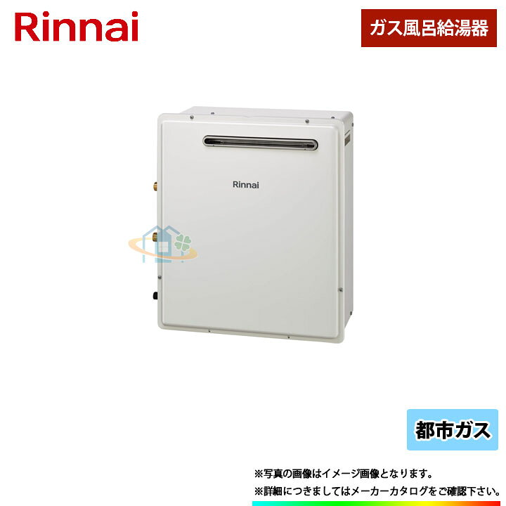 楽天市場】[RUF-A2003SAG(B)_13A] リンナイ ガスふろ給湯器 設置フリー 