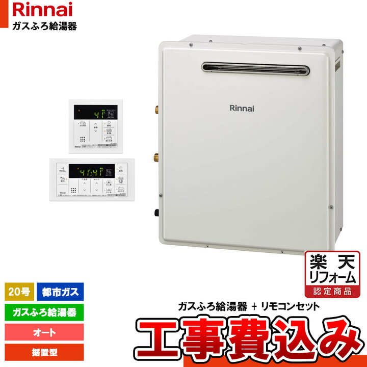 楽天市場】【楽天リフォーム認定商品】 [RUF-A2003SAG(B)_13A+MBC-155V 