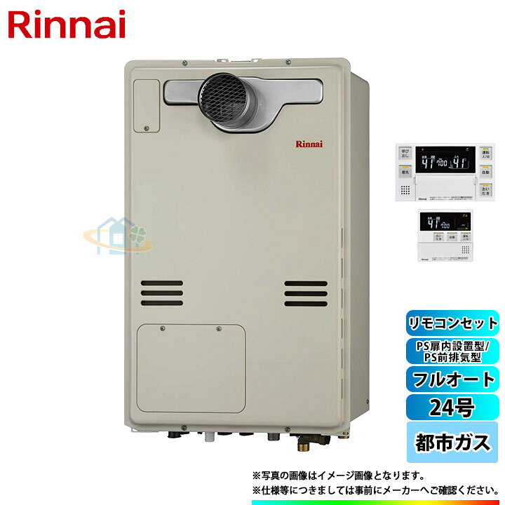 楽天市場】[(廃)RUFH-A2400AT2-1_13A+MBC-240V(A)] リンナイ 