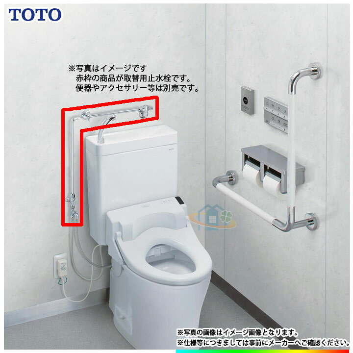 楽天市場】[TS220FUR] TOTO 取替用止水栓 : リフォームのピース ザネクスト
