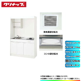 楽天市場 クリナップミニキッチンih1換気扇の通販