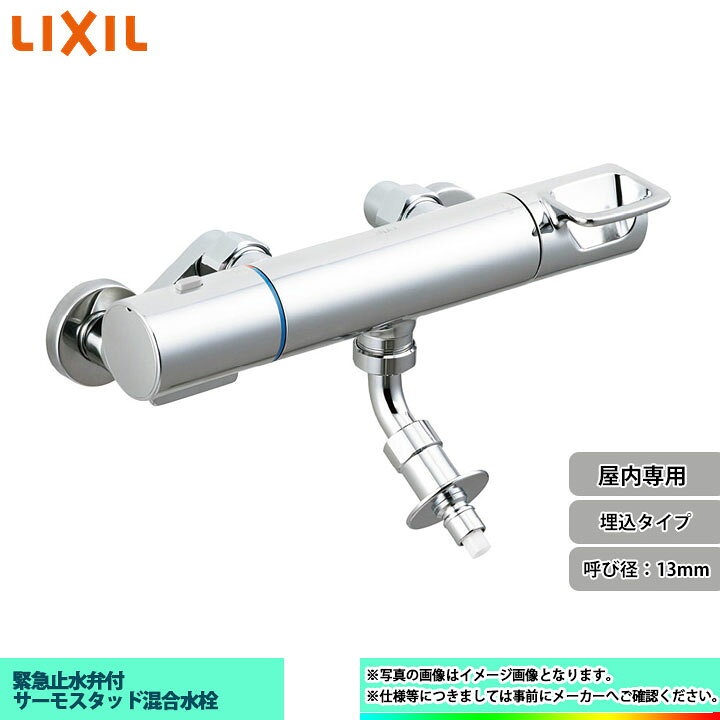 楽天市場】[SF-KA346TRHQ] リクシル 洗濯機用水栓 埋込タイプ 屋内専用 