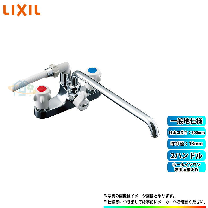 楽天市場】[BF-M607-GA] LIXIL リクシル ミーティス ホールインワン 