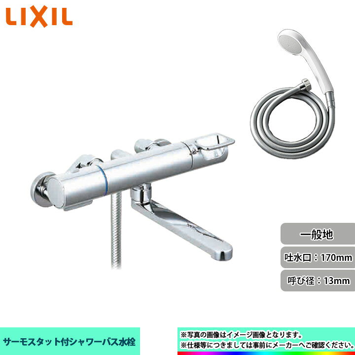 楽天市場】*在庫あり [BF-KA145TSG] LIXIL リクシル 浴室用 シャワー 