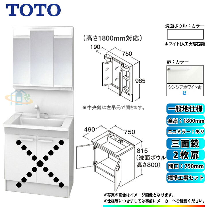 楽天市場】【楽天リフォーム認定商品】 [LDPB075BAGEN2B+ 