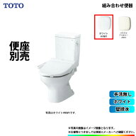 [CS670BP_NW1+SH670BA_NW1] TOTO トイレ 壁排水 便器標準洗浄水量 8L 標準サイズ 手洗無 ホワイト