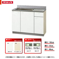 楽天市場】クリナップ 流し台 100の通販