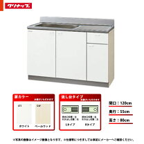 楽天市場】流し台 120の通販