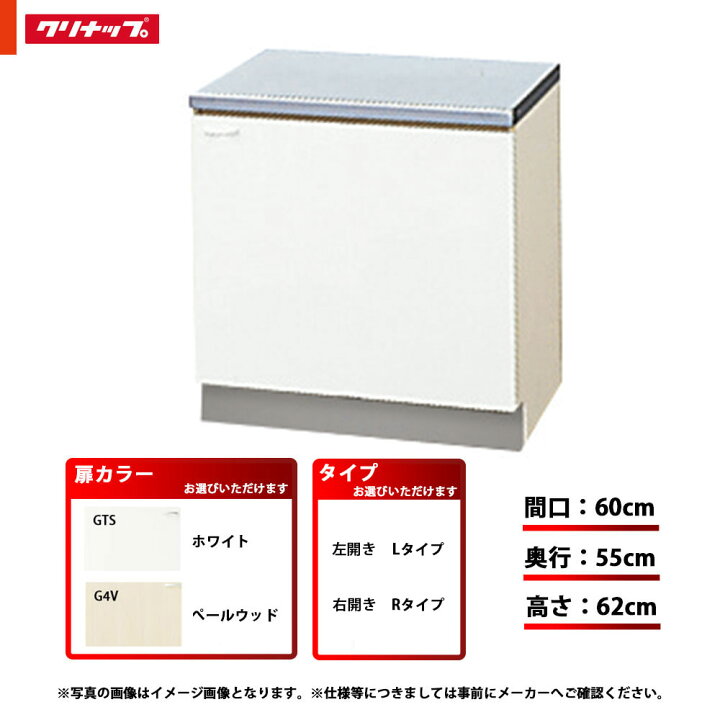 7周年記念イベントが リフォームのピース TAY-60KL クリナップ キッチン さくら コンロ台 単品 間口60cm TAY イエロー 左タイプ α cervejariaturatti.com.br