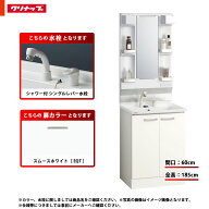 ★[BGAL60TNTVWEQT I +M-H601GAEH] クリナップ 洗面台セット BGA 間口600 開きタイプ シャワー付シングル…