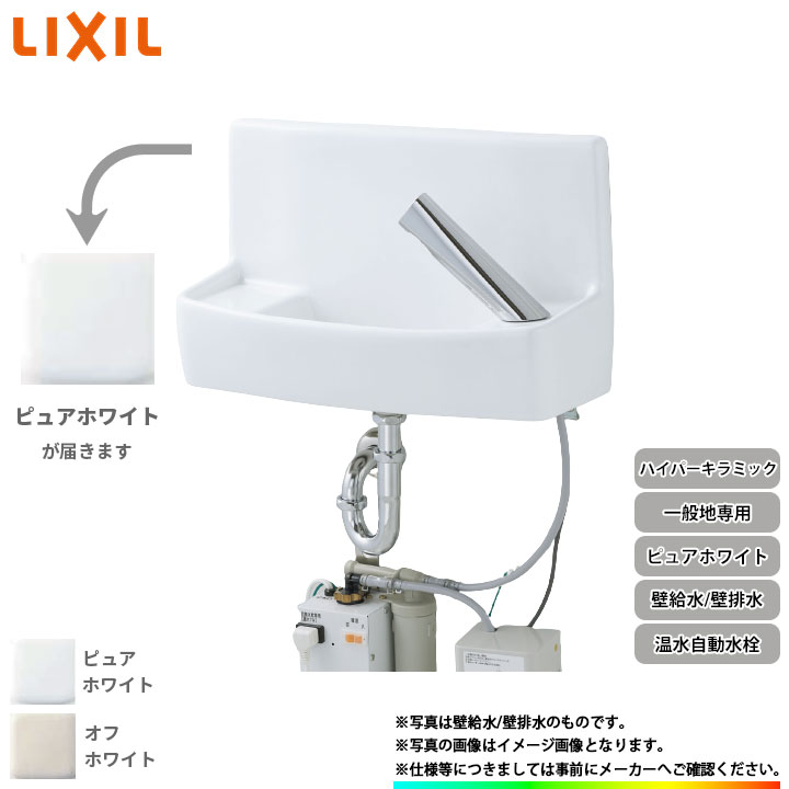 今季ブランド 住宅設備のプロショップDOOON INAX LIXIL リクシル 手洗