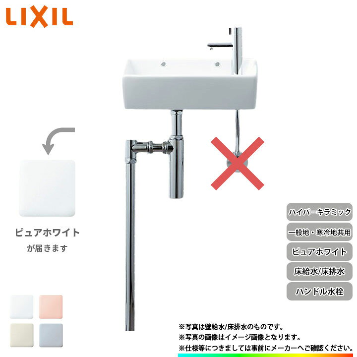 楽天市場】[L-A35HQ_BW1] リクシル LIXIL イナックス INAX 一般地 