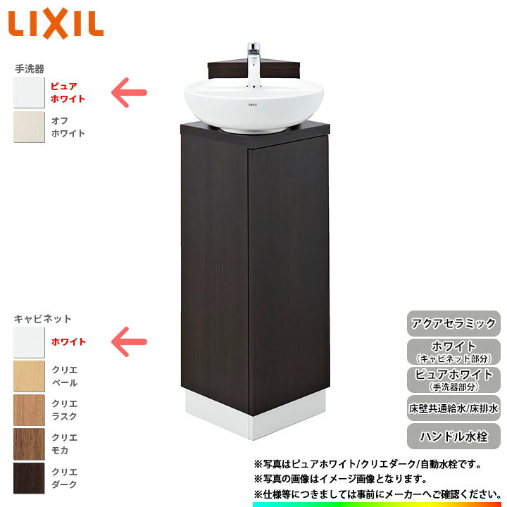 楽天市場】[YL-D201CCHE WAW] リクシル LIXIL コーナー手洗い 