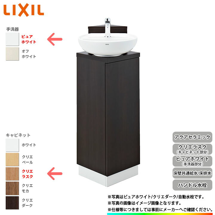 楽天市場】[YL-D201CCHE LLW] リクシル LIXIL コーナー手洗い 
