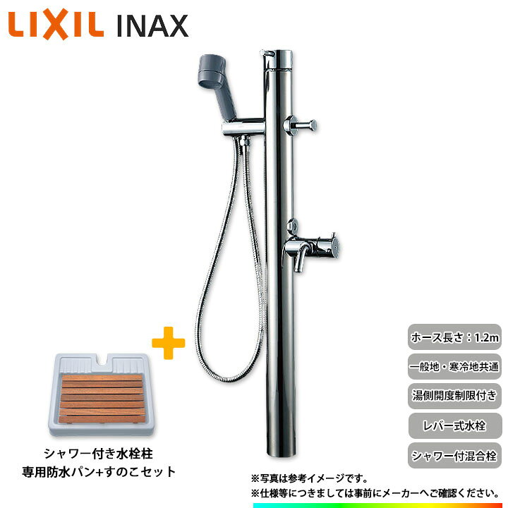 楽天市場】[LF-932SHK+A-5338+A-5339] リクシル イナックス LIXIL INAX 