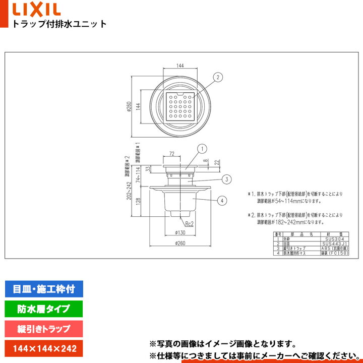 楽天市場】[PBF-TM4-15TB] リクシル LIXIL トラップ付き排水ユニット 