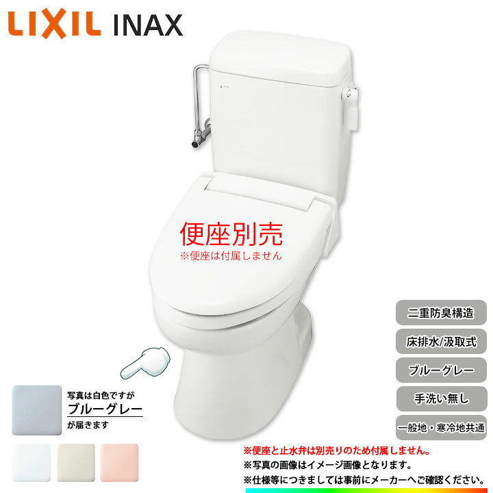 楽天市場】[TW-3A BB7] LIXIL リクシル 床排水 洋風簡易水洗便器 