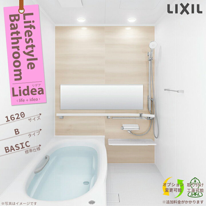 楽天市場】☆[BDUS-1620LBB2-A] LIXIL リクシル リデア 1620 サイズ B 