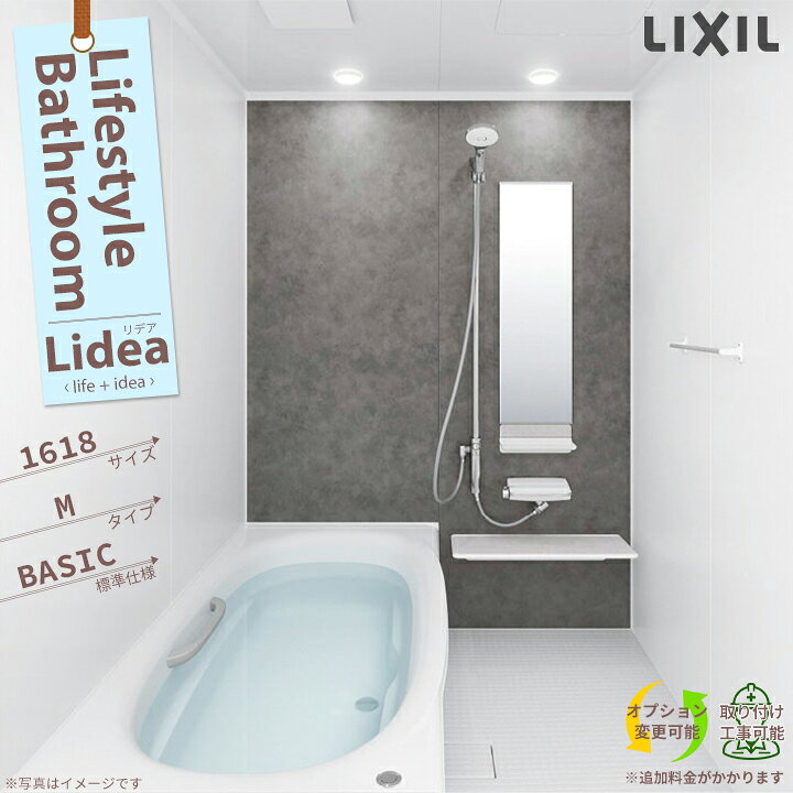 楽天市場】☆[BDUS-1618LBM-A] LIXIL リクシル リデア 1618 サイズ M 