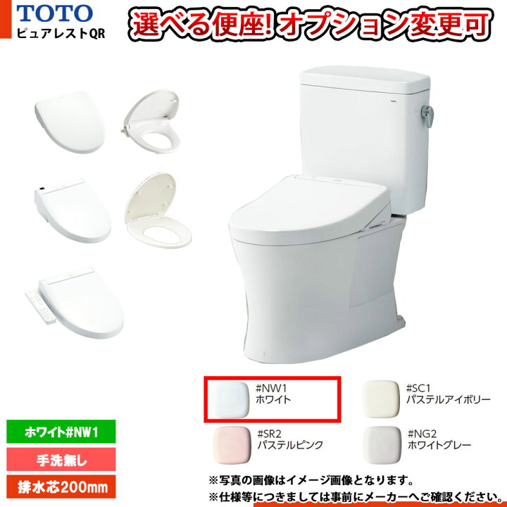 楽天市場】[CS232B+SH232BN_#NW1] TOTO ピュアレストQR 寒冷地 床排水 