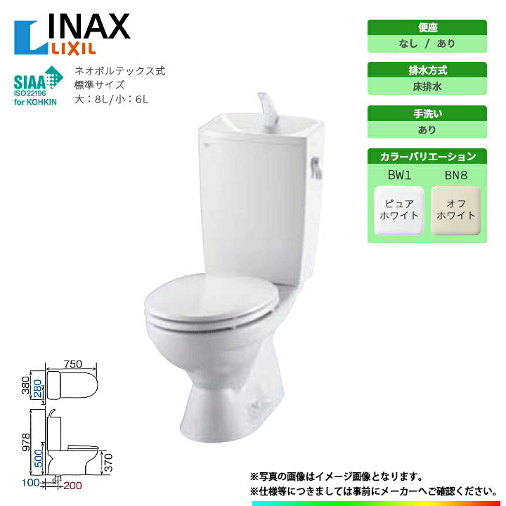 楽天市場】[C-180S+DT-4890] LIXIL リクシル 床排水 イナックス LC便器 