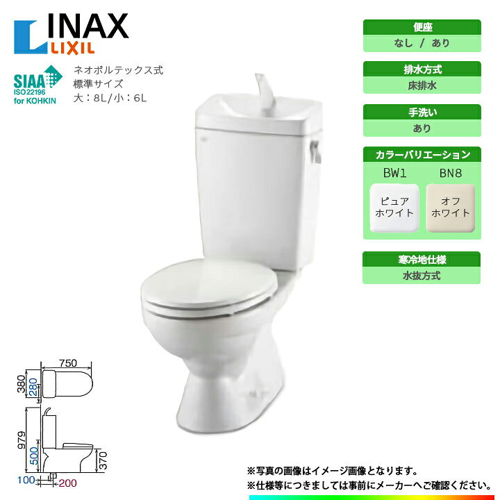 楽天市場】[C-180S+DT-4840N] LIXIL リクシル 床排水 LN便器 トイレ 