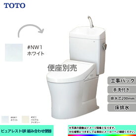 【楽天リフォーム認定商品】 [CS232B_NW1+SH233BA_NW1+KOJI] TOTO トイレ ピュアレストQR 排水芯200mmタイプ 手洗あり ホワイト 工事費込み