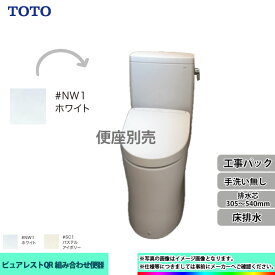 【楽天リフォーム認定商品】 [CS232BM_NW1+SH232BA_NW1+KOJI] TOTO トイレ ピュアレストQR リモデルタイプ 手洗なし ホワイト 工事費込み