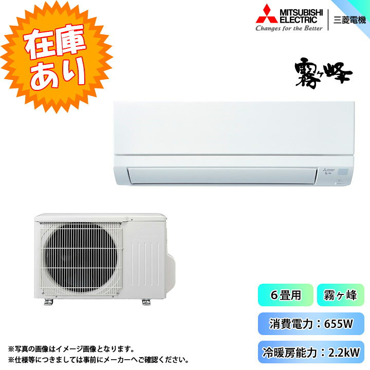 楽天市場】*あす楽 [MSZ-GV2221-W] 三菱 エアコン 6畳用 霧ヶ峰 冷暖房 