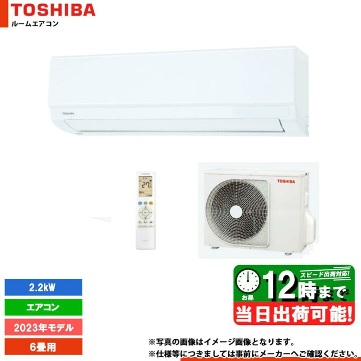 楽天市場】*あす楽 [RAS-2213TM(W)] ○ 東芝 エアコン 6畳用 Tシリーズ 