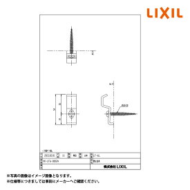 [LF-6L] その他 壁止金具 2個1セット