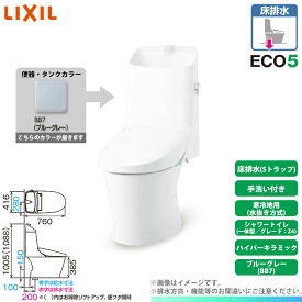 [BC-Z30S BB7 + DT-Z384N BB7] LIXIL リクシル アメージュシャワートイレ 床排水 Z4 一体型 寒冷地 水抜方式 手洗付 ハイパーキラミック