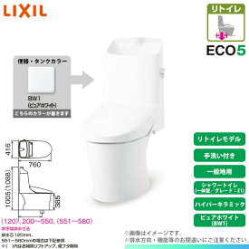 [BC-Z30H BW1 + DT-Z381H BW1] LIXIL リクシル アメージュシャワートイレ リトイレ(床排水) Z1 一体型 手洗い付 ハイパーキラミック