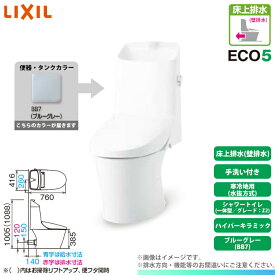 [BC-Z30P BB7 + DT-Z382N BB7] LIXIL リクシル アメージュシャワートイレ 床上排水(壁排水) グレードZ2 一体型 寒冷地 水抜方式 手洗い付 ハイパーキラミック