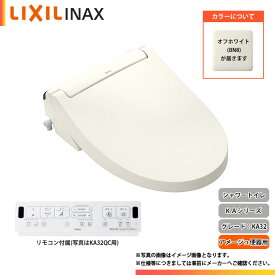 [CW-KA32QC BN8] LIXIL リクシル シャワートイレ KA32シリーズ フルオート便器洗浄 リモコン付き 暖房便座 貯湯式 オフホワイト