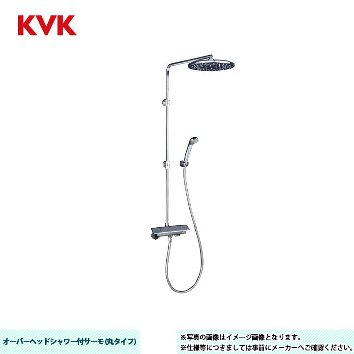 楽天市場】[KF3120] KVK オーバーヘッドシャワー付サーモ シャワー 