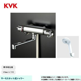 [KF800WTHF] KVK KF800シリーズ 170mmパイプ付 ヘッド：ウルトラファインバブル ホース：白1.6m ハンガー：白 寒冷地仕様