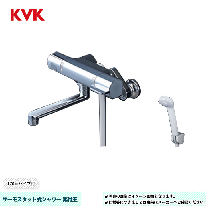 おしゃれ KVK サーモスタット式シャワー(300mmパイプ付) FTB100KR3T - 通販 - bahri.edu.sd