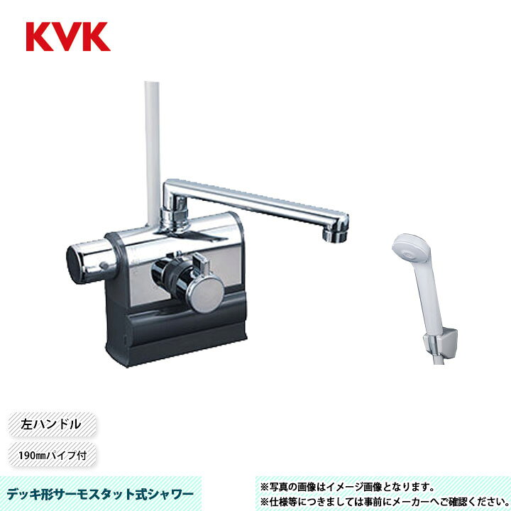 楽天市場】[KF3008L] KVK デッキ形サーモスタット式シャワー KF3008 
