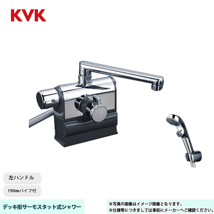 楽天市場】[KF3008LS2] KVK デッキ形サーモスタット式シャワー KF3008  