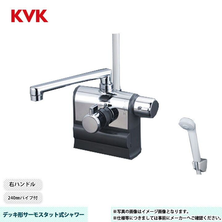 楽天市場】[KF3008RR2] KVK デッキ形サーモスタット式シャワー KF3008 